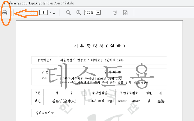 인쇄모양 클릭