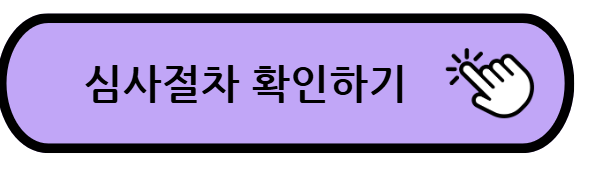 청년도약계좌가입조건 신청기간 신청방법 알아보기