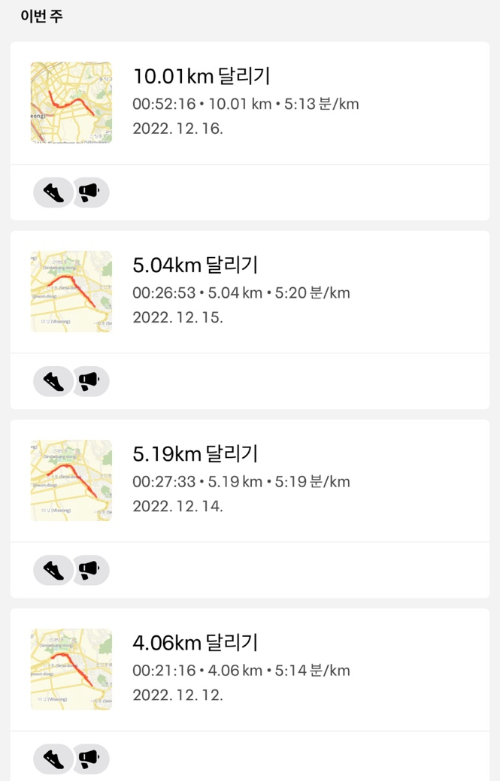  한 달 간의 미라클 모닝 후기, 평일 새벽 5km 달리기(공복 유산소, 의도치않은 다이어트 -2.5kg)