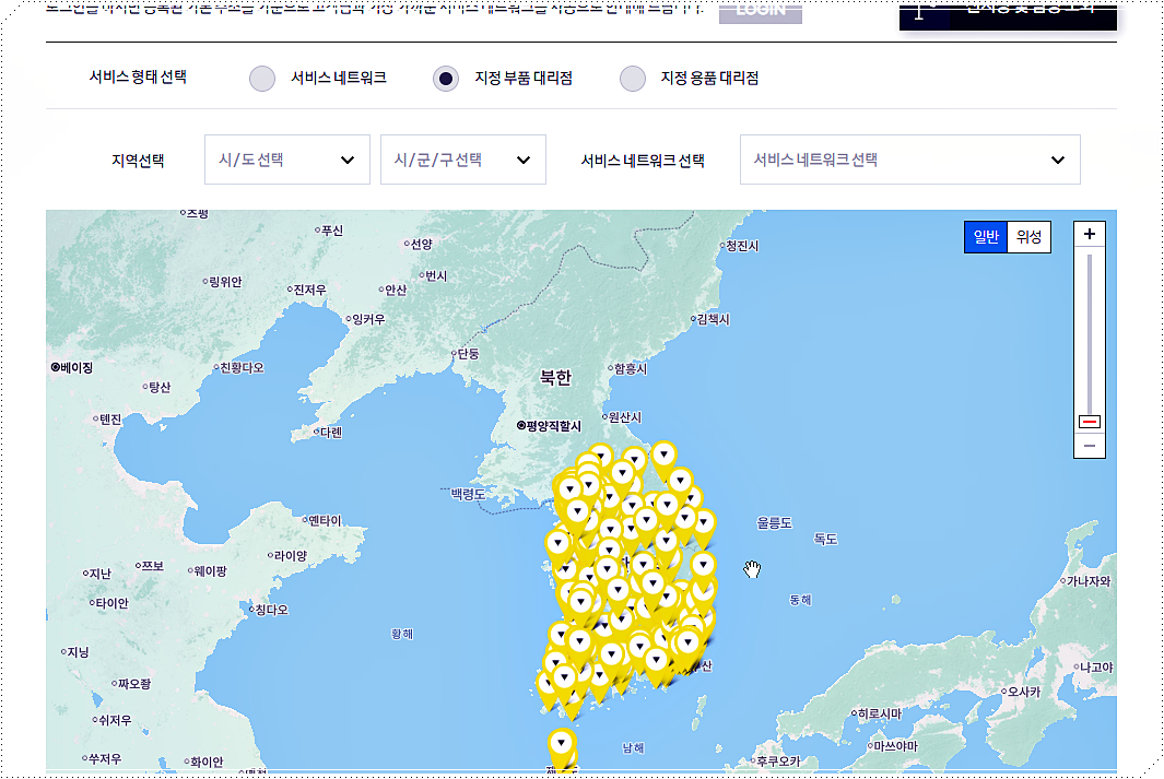 전국에 있는 지정 부품대리점 조회