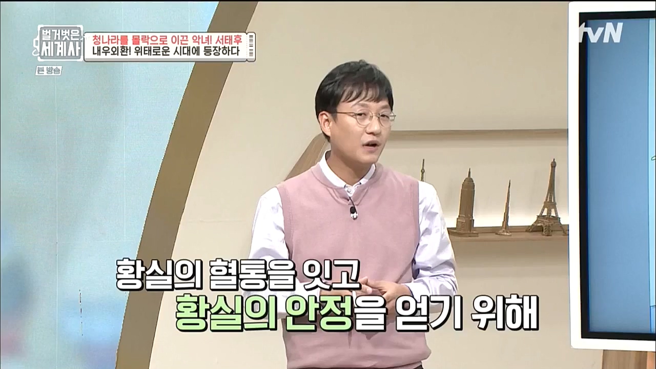 벌거벗은 세계사.E67.221005p-NICE.mp4_20221029_184614.996.jpg