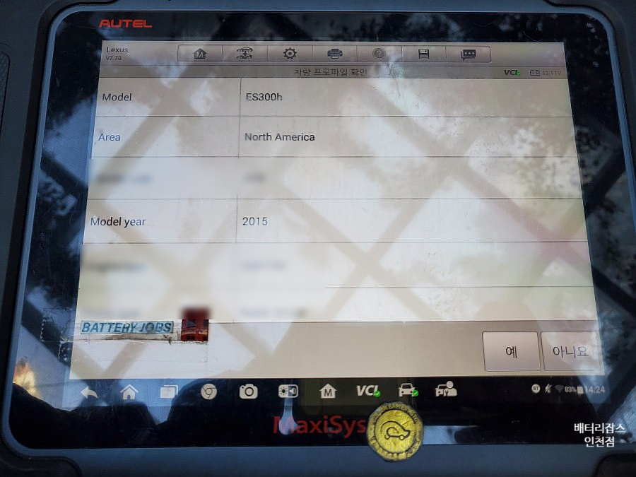렉서스 es300h 배터리 수명 렉서스 ES300h 2