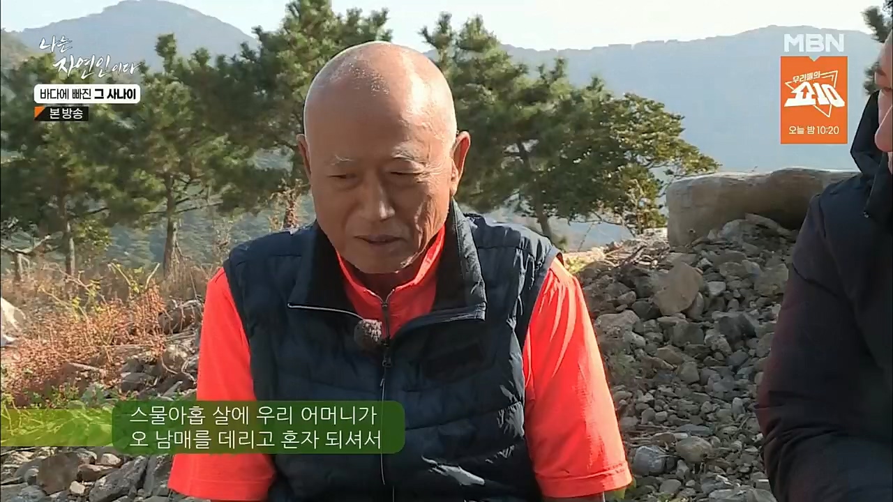 나는 자연인이다.E530.221131p.H264-F1RST.mp4_20221201_212033.554.jpg
