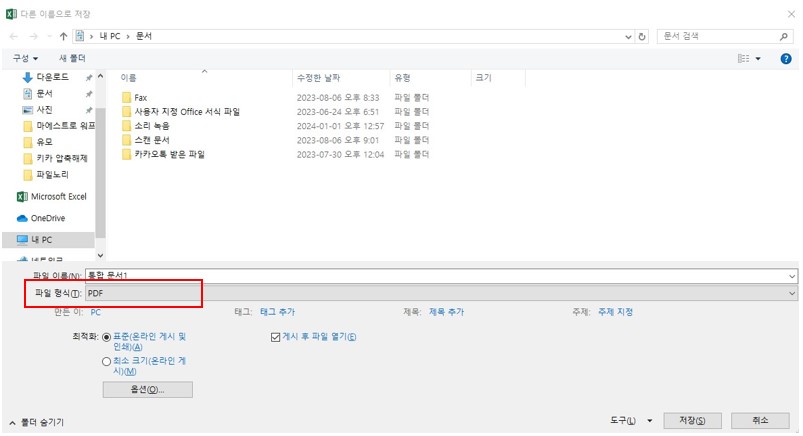 다른이름으로 저장