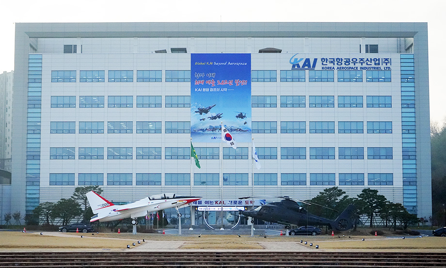 KAI(한국항공우주산업)