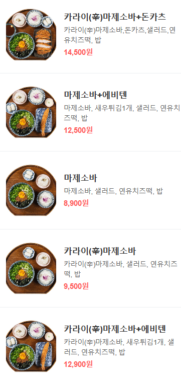 음식메뉴