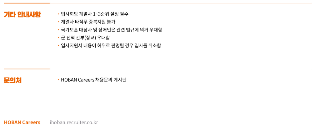 호반건설 채용공고