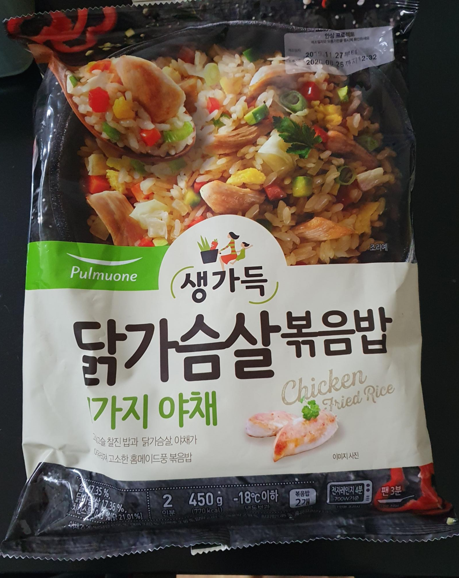  생가득 닭 가슴살 볶음밥 후기
