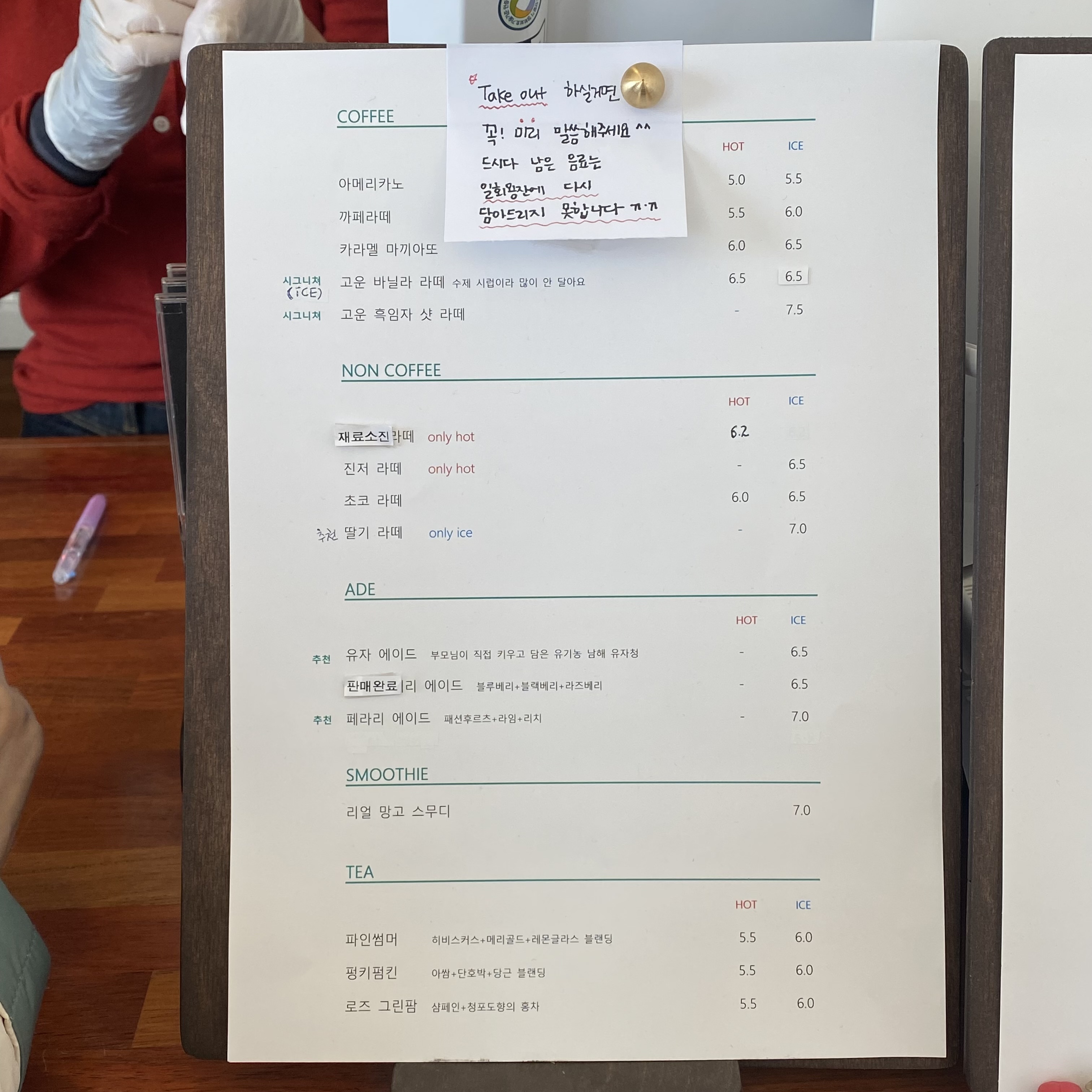 고운동커피 남해점 메뉴
