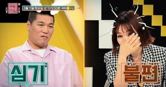  200811 연애의 참견 시즌3 32회 다시보기