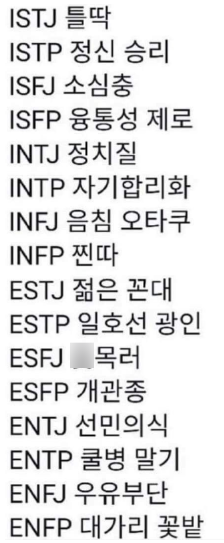 ISTJ 속성 박폭스타를 만나다 16