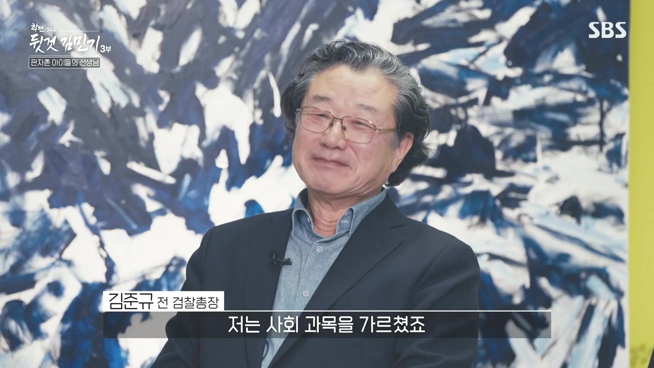 SBS 스페셜 학전 그리고 뒷것 김민기 3부.E661.240506p-NEXT.mp4_20240506_170510.482.jpg