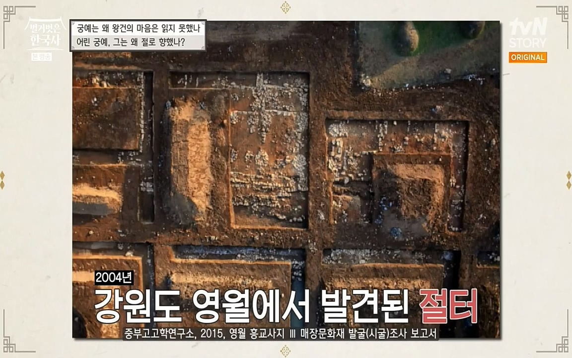 벌거벗은 한국사.E04.220521p-NEXT.mp4_20220622_204537.549.jpg
