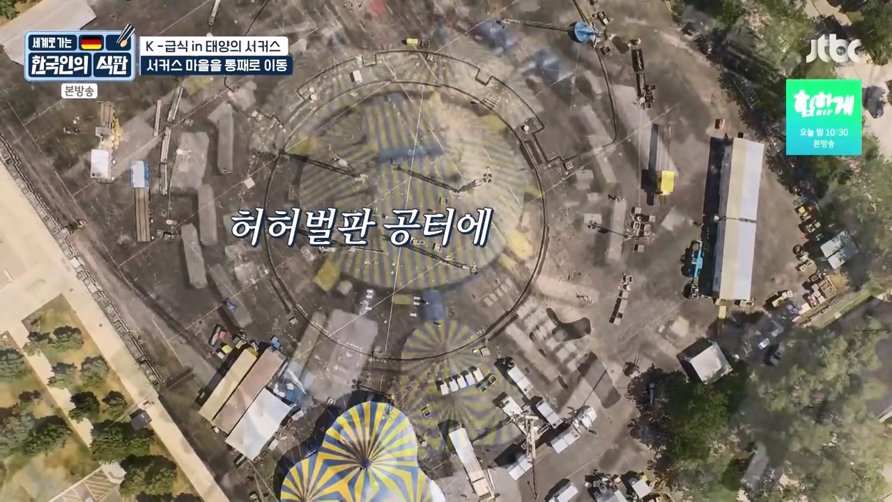 한국인의 식판.E19.230827p-NEXT.mp4_20230828_202808.466.jpg