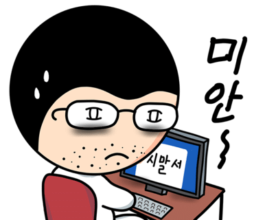 사포드 동바리... 사포드 동바리...