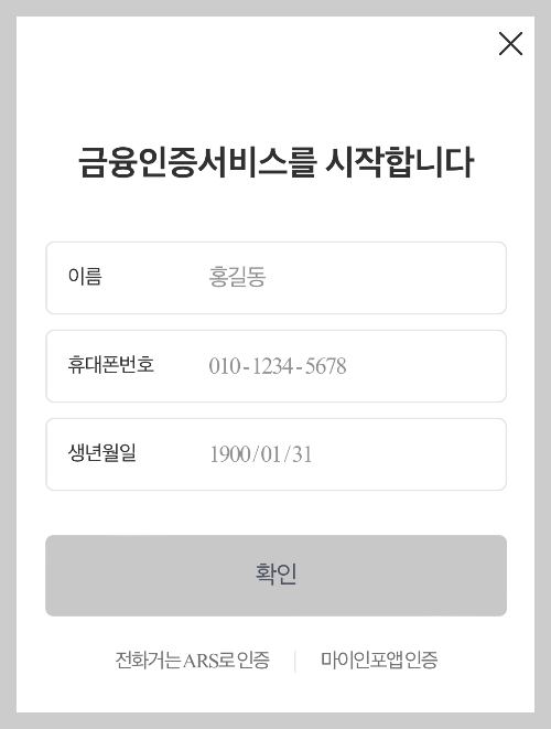 고려저축은행-한도계좌해제과정