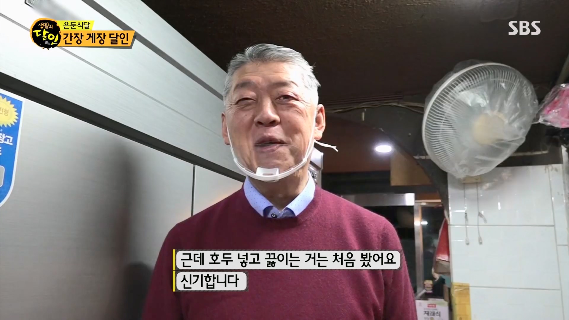 생활의 달인.E926.240311p.H264-F1RST.mp4_20240312_200006.861.jpg
