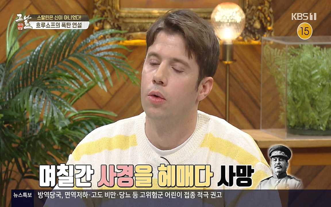 역사저널 그날.E353.220328p-NEXT.mp4_20220606_181257.697.jpg