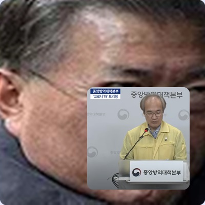  중앙 방역 대책 본부 항의 전화 내용 문 재인 정부에 일침