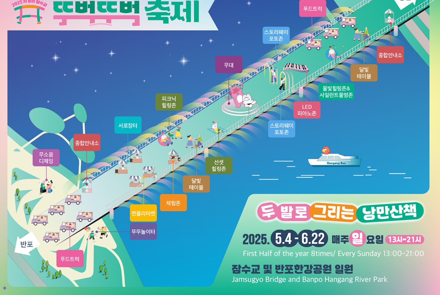 뚜벅뚜벅축제 사전예약