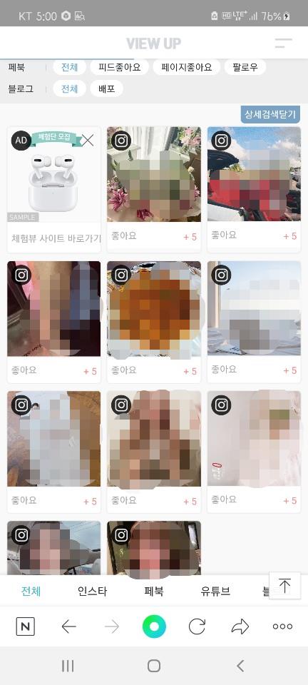 뷰업으로 돈벌기