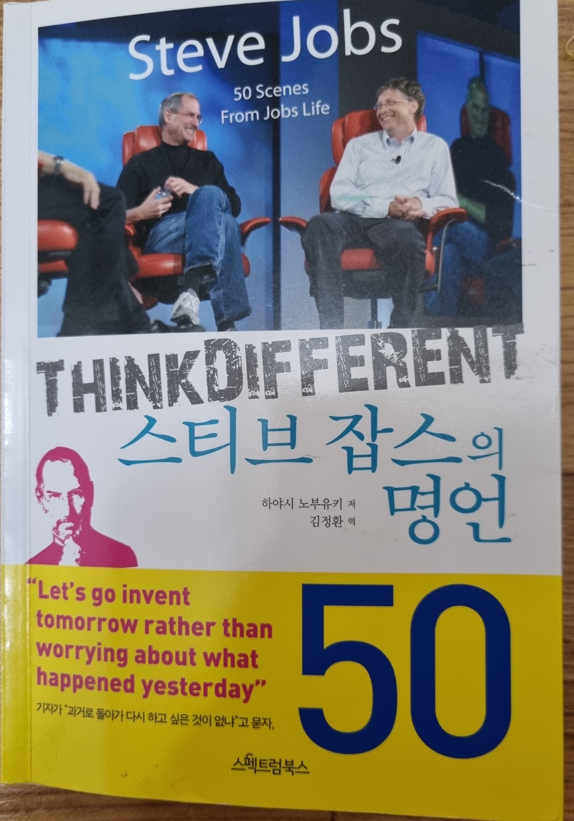 팔고잡스 이미지