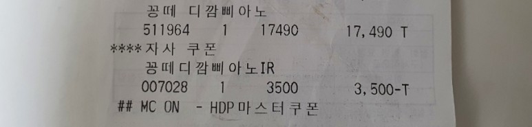 와인 행사 코스트코에서 산 꽁떼 디깜삐아노, 오이스터베이, 5