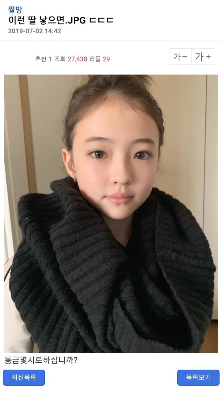  딸 통금 시간 정하기(feat.이런딸 낳으면 통금시간 몇시?)