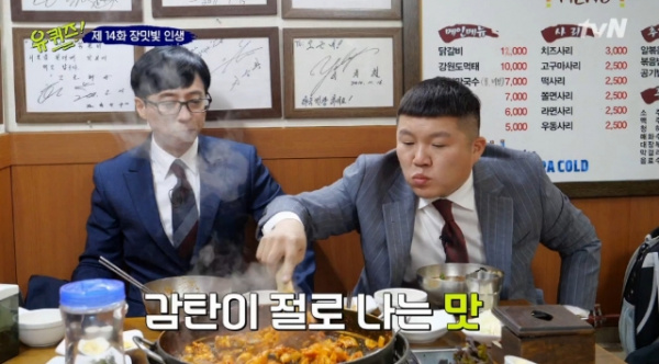 5·5닭갈비 이미지