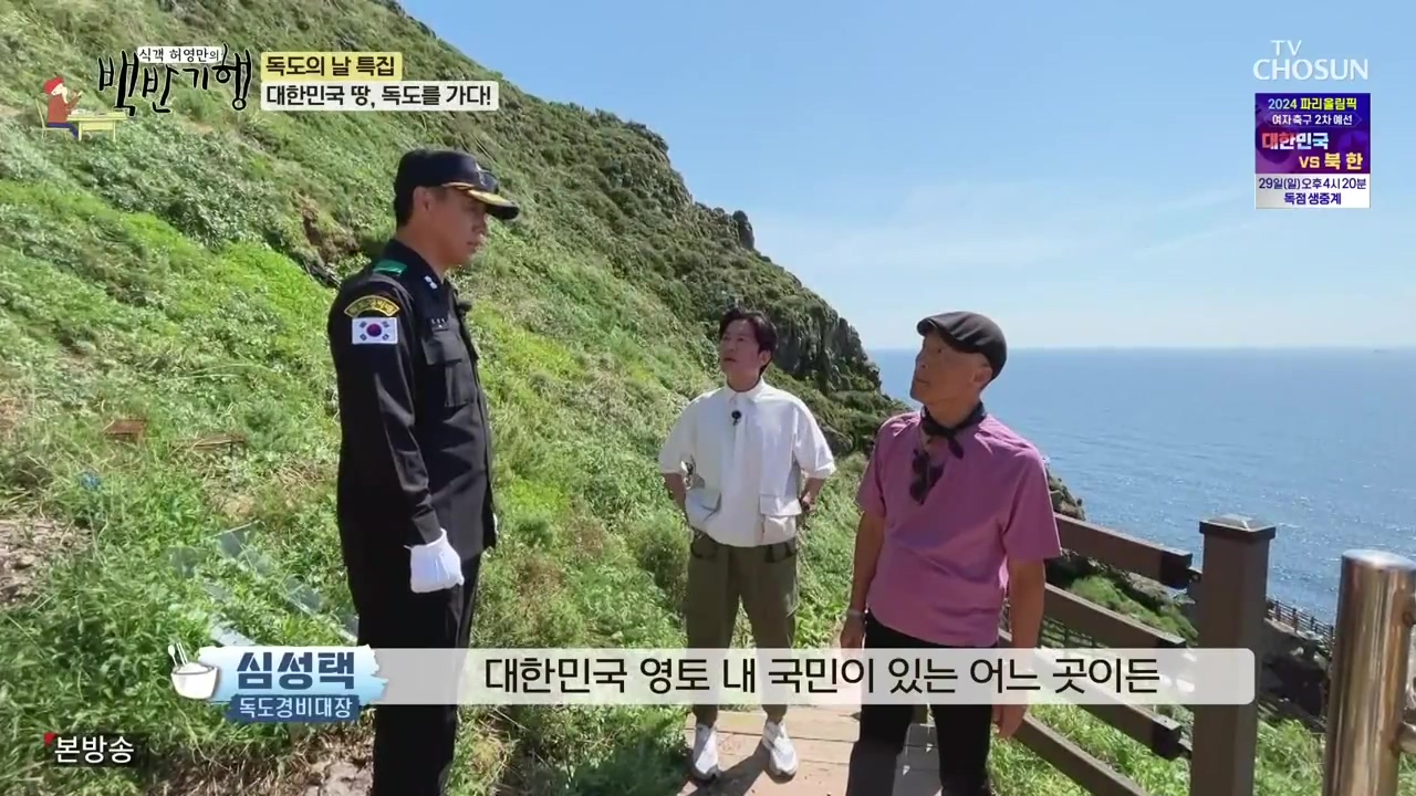 식객 허영만의 백반기행.E220.231028p-NEXT.mp4_20231028_162858.696.jpg