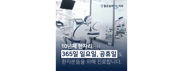 수원 장안구 치아교정