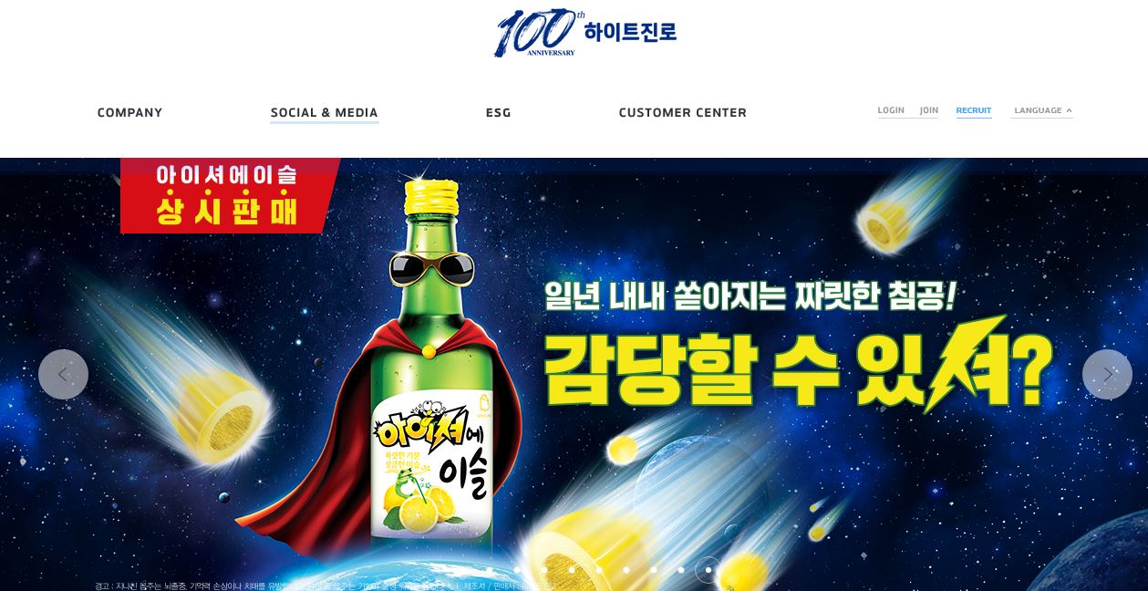  하이트진로 배당금(2023년 배당금)