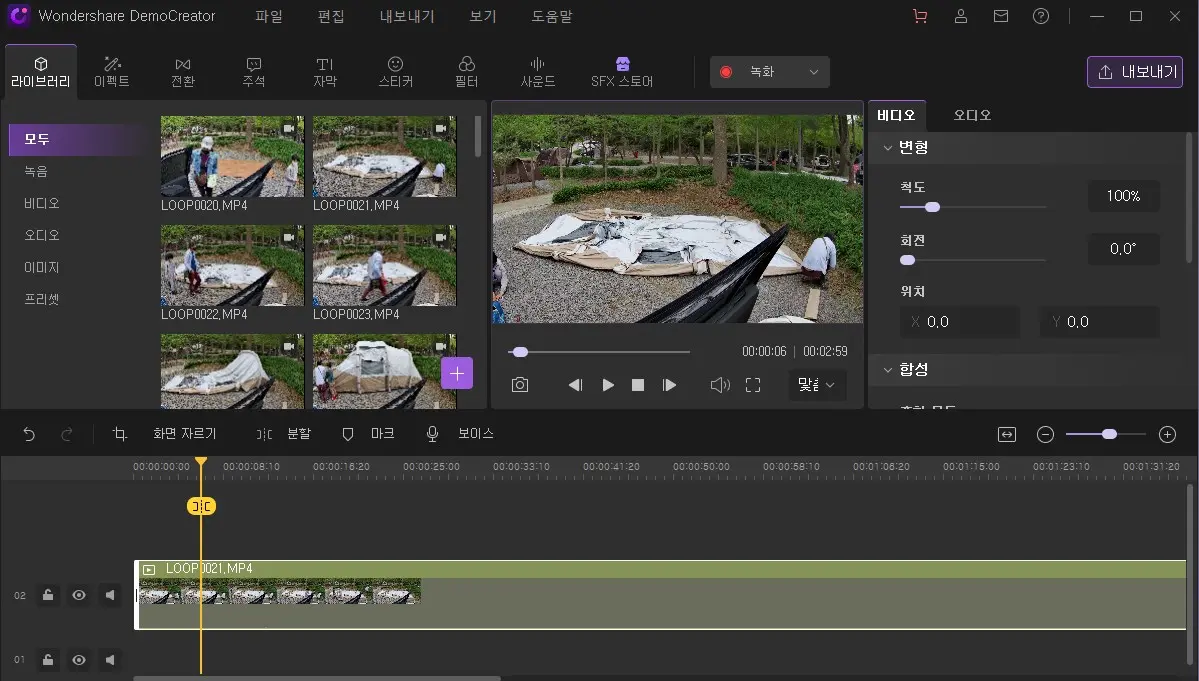 동영상 녹화 편집 프로그램 데모크리에이터 리뷰 캡처 7