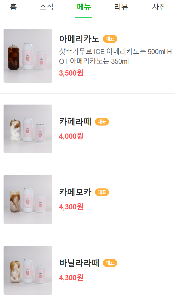 반달커피구로 이미지