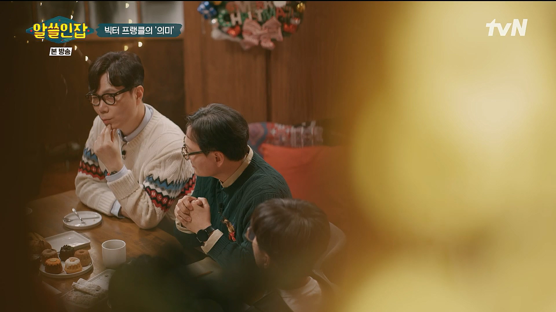 알쓸인잡.E04.221223p.H264-F1RST.mp4_20230115_195628.352.jpg