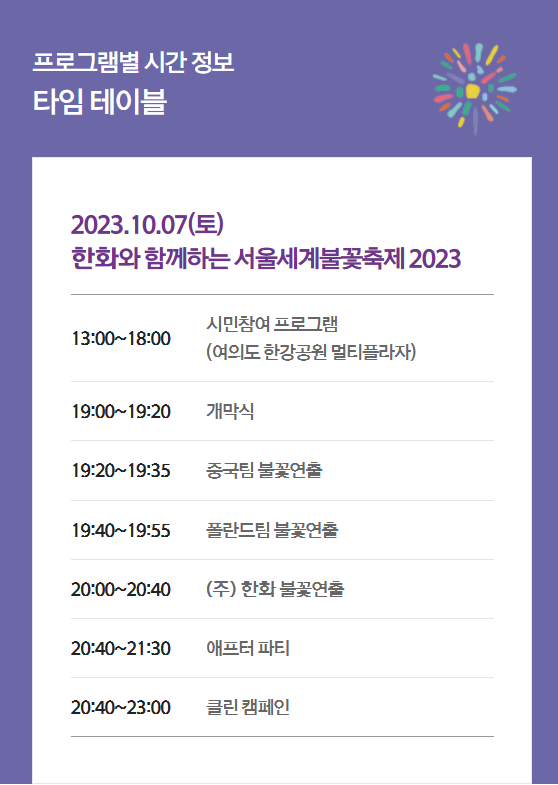 2023년 전국 10월 축제 Best 3 총 정리