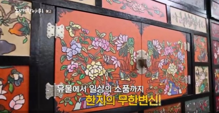 한지장롱-동네한바퀴