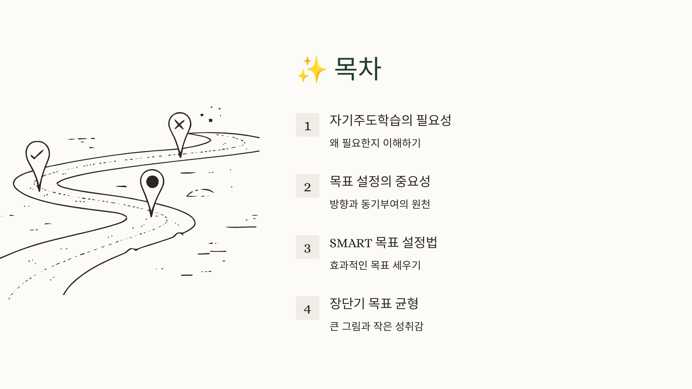 목차설명