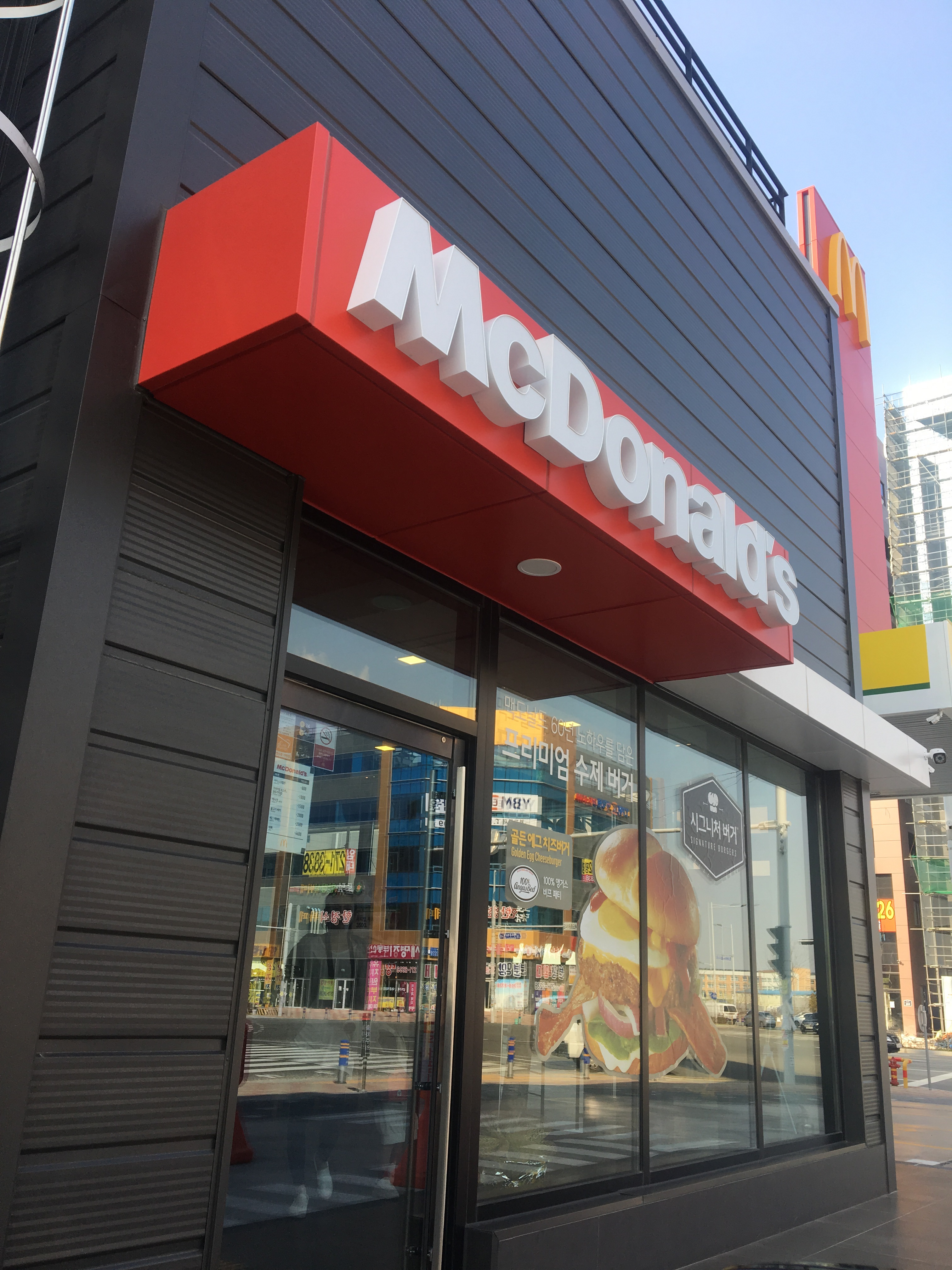 맥도날드 부산명지DT점 대표 사진