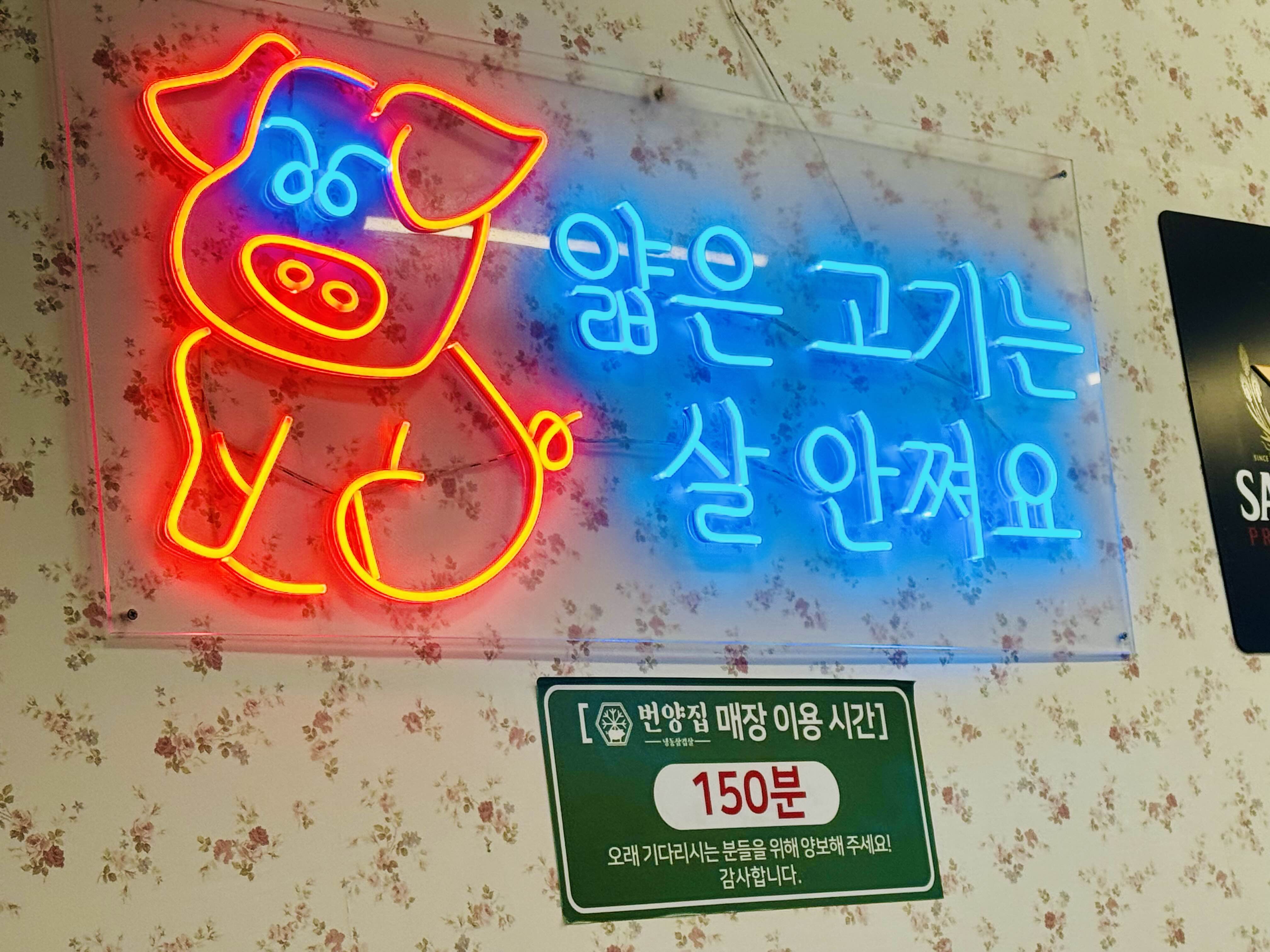 오늘냉삼 이미지