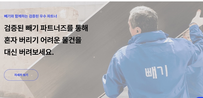 정선 폐가구 무료수거 이용방법