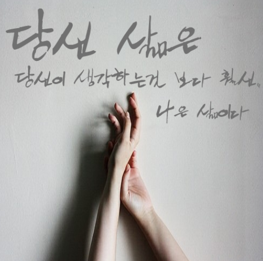  힘들때 위로가 되는 글 알아보세요
