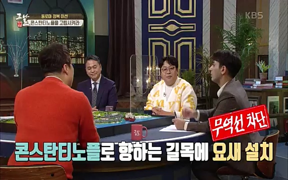 [344회] 역사저널 그날 - KBS[세계사를 바꾼 승부③ 1453 오스만, 동로마 제국을 무너뜨리다] 오스만 군대의 끝없는 공격에도 굳건했던 콘스탄티노플. 천년 요새로 불렸던 만큼 콘스탄티노플의 높고.ts_20220320_165441.213.jpg