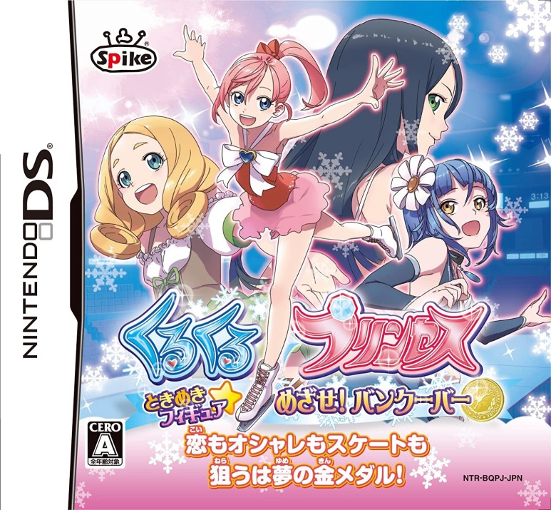  [nds ] 피겨 프린세스 두근두근 스케이팅 금메달을 노려라!