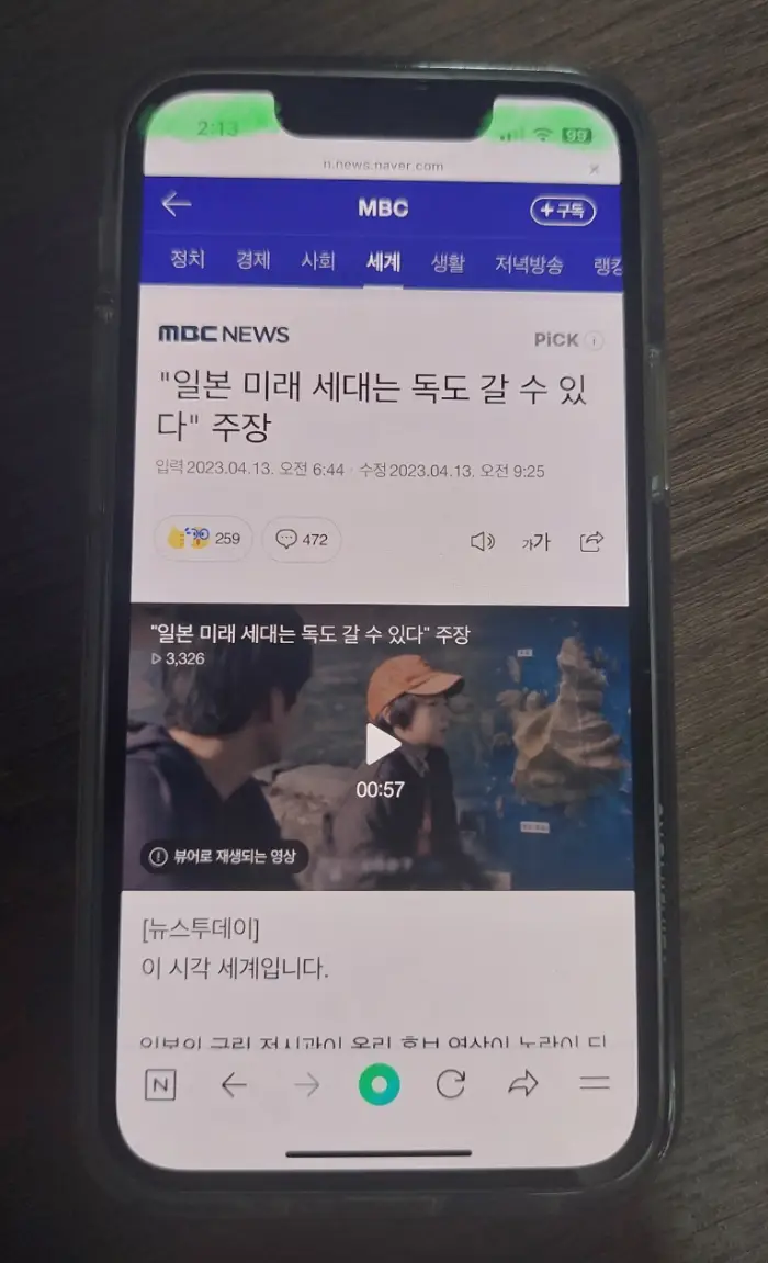 아이폰 상단 이동 방법