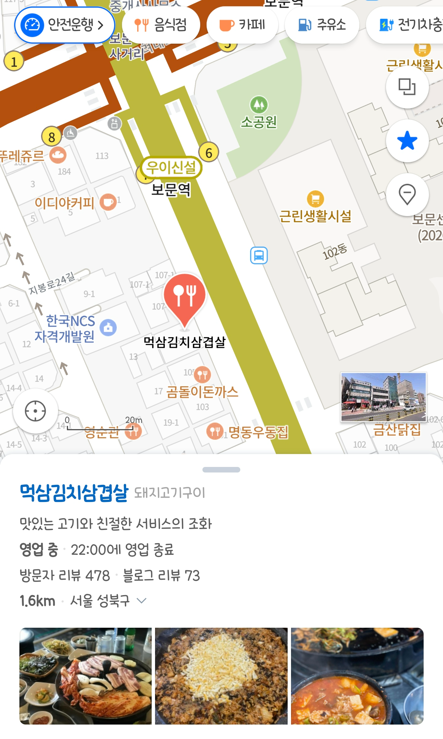 먹삼 이미지