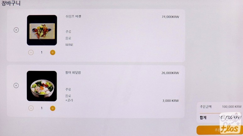 경포 쉬림프 버켓, 활어 회덮밥 20