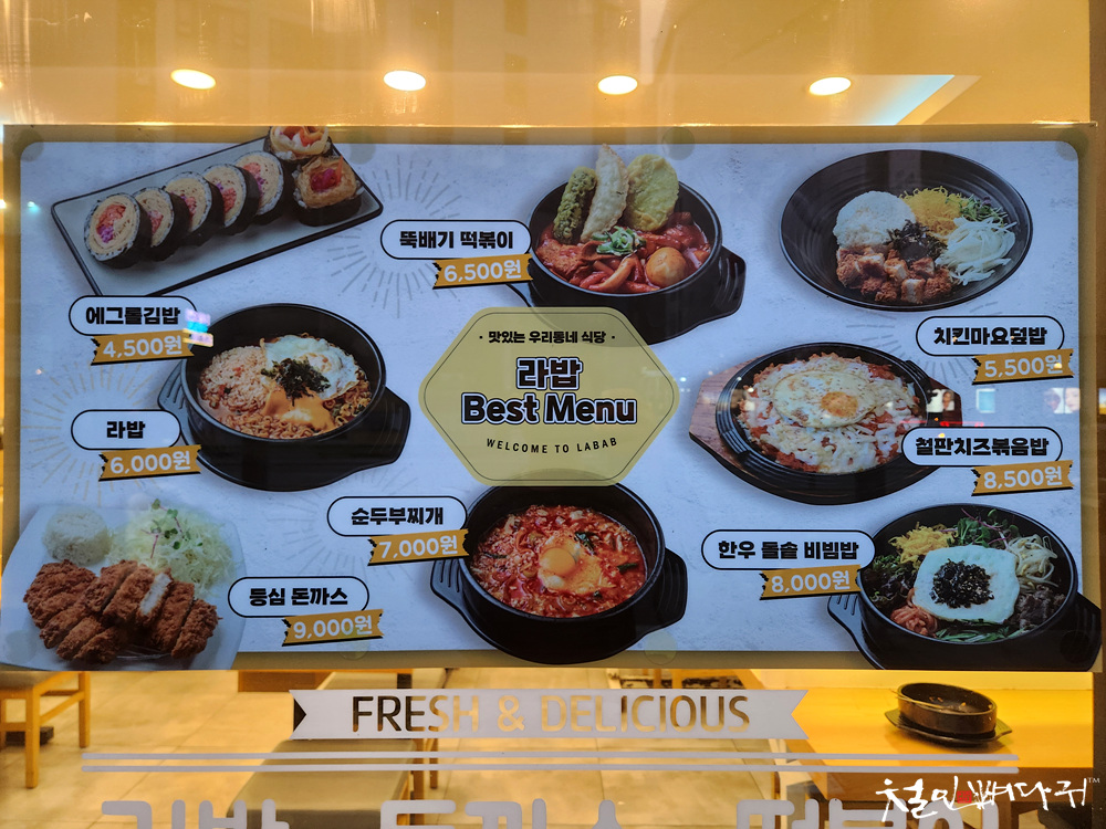 라밥 이미지