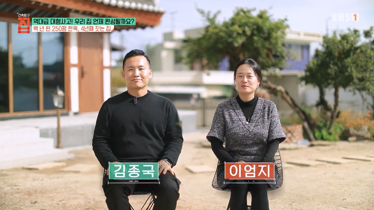 TV - 전 국민의 평생학교 EBS역대급 대형사고! 우리 집 언제 완성될까요-.mp4_20240125_203620.872.jpg