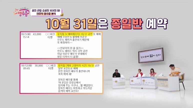 한달 월급 460만원 여자의 취미생활.jpg | 인스티즈